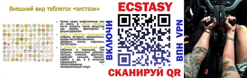 Ecstasy DUBAI  Липецк 