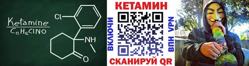 КЕТАМИН VHQ  Липецк 