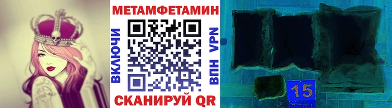 Метамфетамин Methamphetamine  наркотики  Липецк 